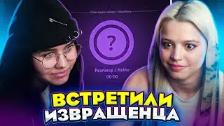 Гаврилина и Голышева в шоке от анонимного чата
