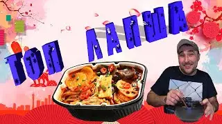 Top noodles. Sharp noodles. Mukbang. ASMR. Aliexpress unboxing. Eating on camera.