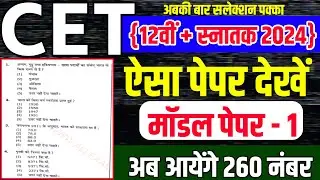 Cet 2024 online classes |Cet live classes 2024 |Cet online classes 2024 |Cet live 2024 |Cet paper