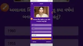 Divya bhaskar quiz answers 22April
