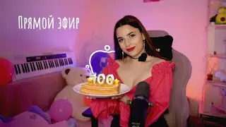Встречаем песнями 100 тысячного подписчика 😅 ♫ #shorts
