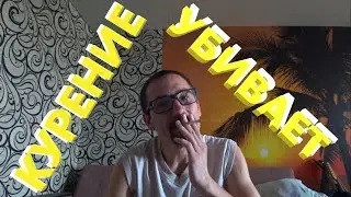 АСМР. Курение убивает! Болталка. 😜😋😴😴😴