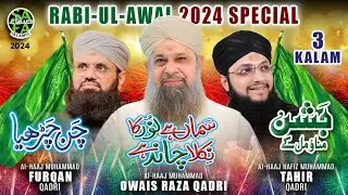 Owais Raza Qadri | Hafiz Tahir Qadri | Syed Furqan Qadri | Rabiulawal Special Kalams | Safa Islamic