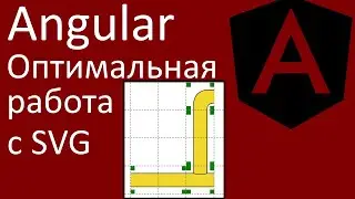 Angular. Оптимальная работа с SVG