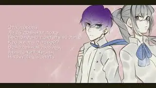 【Kinzoku Meido・Aoki Kosuke】Кто же мы с тобой / Friend or Foe【UTAUカバー】Синтез вокала + UST