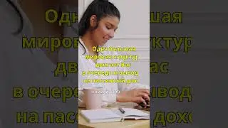 Зарабатывай до $50 в день ПАССИВНО #деньги #заработок #заработать