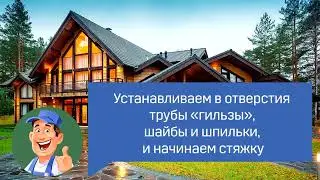 Монтаж погреба 