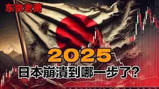 日本是不是已經無法避免成為失敗國家了？|失敗國家|日本半導體|日本動漫|日本音樂|日本文化|國運|發達國家|豐田|本田