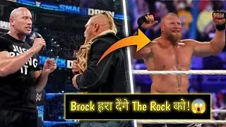 3 Reasons Why Brock Lesnar can defend The Rock 😱! | Bom Boy