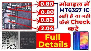 Mobile Repairing Course | Mobile PM IC Testing | Mobile Power IC Checking | PM IC Full Details