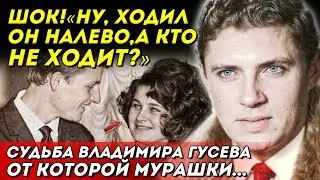 Скрывали до последнего... Владимир Гусев: Последние дни актёра, о которых не принято говорить