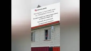 Подключение интернета в частный дом