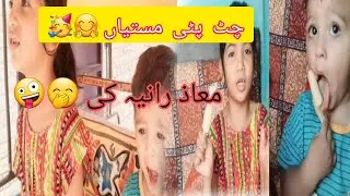 Mashallah ☺️😇 | dono boht interesting hn🤩🥰
