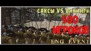 САКСЫ ПРОТИВ ВИКИНГОВ #3 | БИТВА НА 500 ИГРОКОВ | BANNERLORD MULTIPLAYER ENGMOD