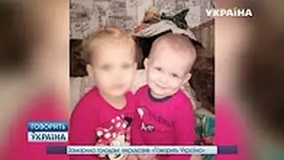 🔥 Заморила голодом ¦ Говорит Украина