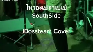 ไหวอะเปล่าเบเบ้-SouthSide IBossteam #cover