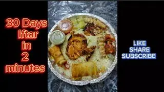 তিরিশ রোজার ইফতারি।। Ramadan Foods
