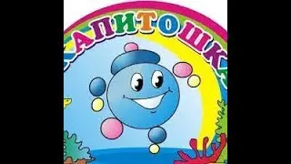 Союзмультфильм - Капитошка (1980)