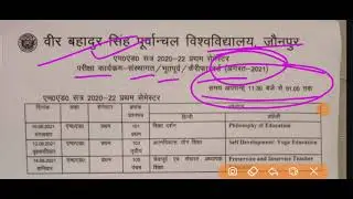 VBSPU M.Ed. TIME TABLE//VBSPU TODAY LATEST UPDATE //VBSPU OFFICIAL NOTICE//VBSPU EXAM RELATED NEWS
