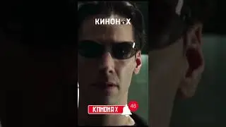Как фильм Матрица повлияла на Люди Икс с Хью Джекманом