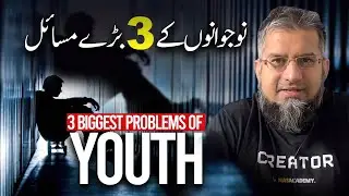 Three Biggest Problems of Youth | نوجوانوں کے تین بڑے مسائل