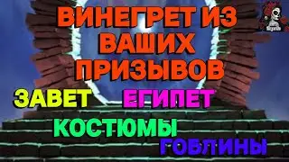 ВАШИ ПРИЗЫВЫ ВСЕГО //ИМПЕРИЯ ПАЗЛОВ//ПРИЗЫВ// Empires and puzzles #empiresandpuzzles