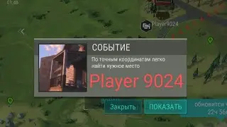 Last day: Player 9024, База с двумя ящиками.