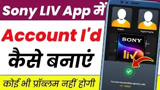 Sony liv mein id kaise banaye | Sony liv account kaise banaye | Sony liv app mein id kaise banaen