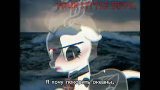 [PMV] Титаник