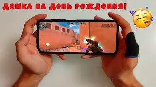 Встретил подписчика👦в свой день рождения❤️🎉 | Демка в Standoff 2🔥 | Союзники в Standoff 2😉