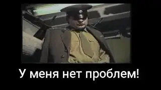 А у меня нет проблем, пока, он, мой! l Зелёный слоник