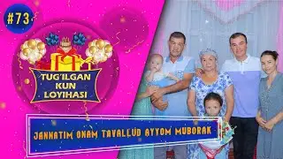 JANNATIM ONAM TAVALLUD AYYOM MUBORAK BO'LSIN | Tug'ilgan kun loyihasi 73-son | Amudaryo tumani