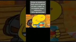 мем(196)