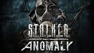 Возвращаемся в зону отчуждения ☢️S.T.A.L.K.E.R ANOMALY 1.5.2☢️ (Все фигня, давай по новой)  часть 1