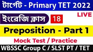 English Grammar। Prepositions। Primary TET 2022। Primary TET English Grammar। SLST PT। WBSSC Group C