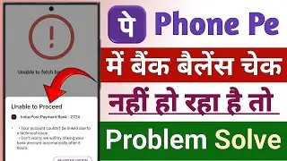 phonepe unable to proceed problem 2023 !! phonepe back balance check problem unable to proceed