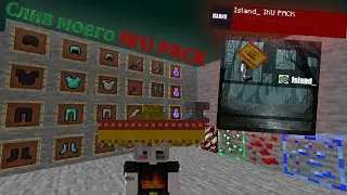 СЛИВ МОЕГО ПВП РЕСУРСПАКА / НОВЫЙ IKU PACK 2021 | PROSTOCRAFT MINECRAFT RP