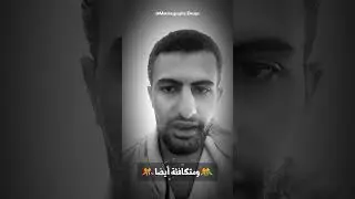 فيديو تحفيزي - كل علاقة تتكون من