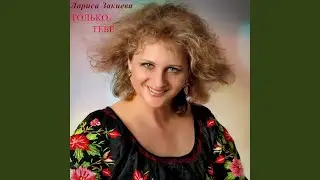 Растопила Печку