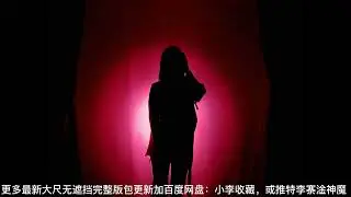 虎牙 顾七04直播影子舞脱衣服等更多最新定制