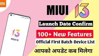 MIUI 13 OFFICIAL LAUNCH DATE | MIUI 13 STABLE UPDATE FIRST BATCH DEVICE LIST | MIUI 13 NEW FEATURES
