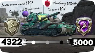 Рейтинг на САМОМ Популярном Танке 10 Уровня (Старт 4322 рейтинга) // Стрим Tanks Blitz