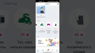 Накрутка Банка Активити в VK, взлом и багоюз