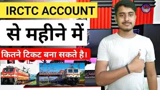 Irctc account se kitna ticket bana sakte hai mahine me how to booking irctc account White one months