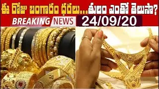 Gold Rates in India Today | Gold and Silver Price Today | Trendy Tech and Trademark