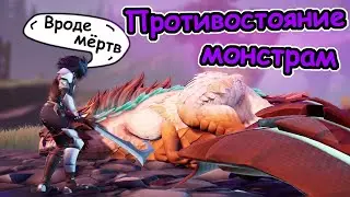 СТАЛИ ОХОТНИКАМИ НА ЧУДОВИЩ В DAUNTLESS