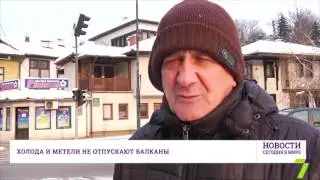 12 января: Новости. Сегодня в мире (выпуск от 
