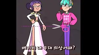 케이팝 데몬 헌터스 조이 무대 의상 만들기
