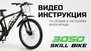 Сборка и настройка велосипеда в домашних условиях. Видеоинструкция 