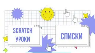 #Уроки